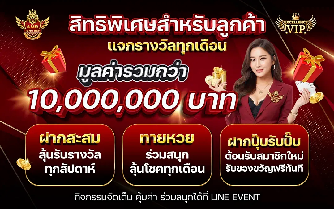AMBKINGBET | สล็อตออนไลน์ปั่นสนุก แตกเร็วที่สุดในไทย