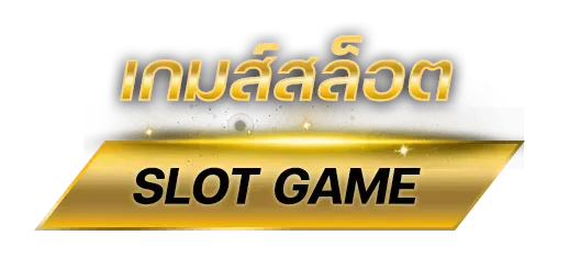 AMBKINGBET | สล็อตออนไลน์ปั่นสนุก แตกเร็วที่สุดในไทย